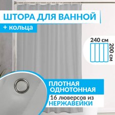 Штора для ванной ESSEN 240х200 см серая