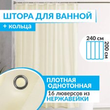 Штора для ванной ESSEN 240х200 см бежевая
