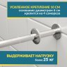Карниз для ванной Угловой Г образный 140х110 Усиленный 25 мм MrKARNIZ фото 4