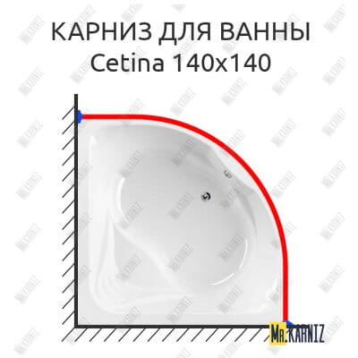 Карниз для ванны Cezares Cetina 140х140 Усиленный 25 мм MrKARNIZ