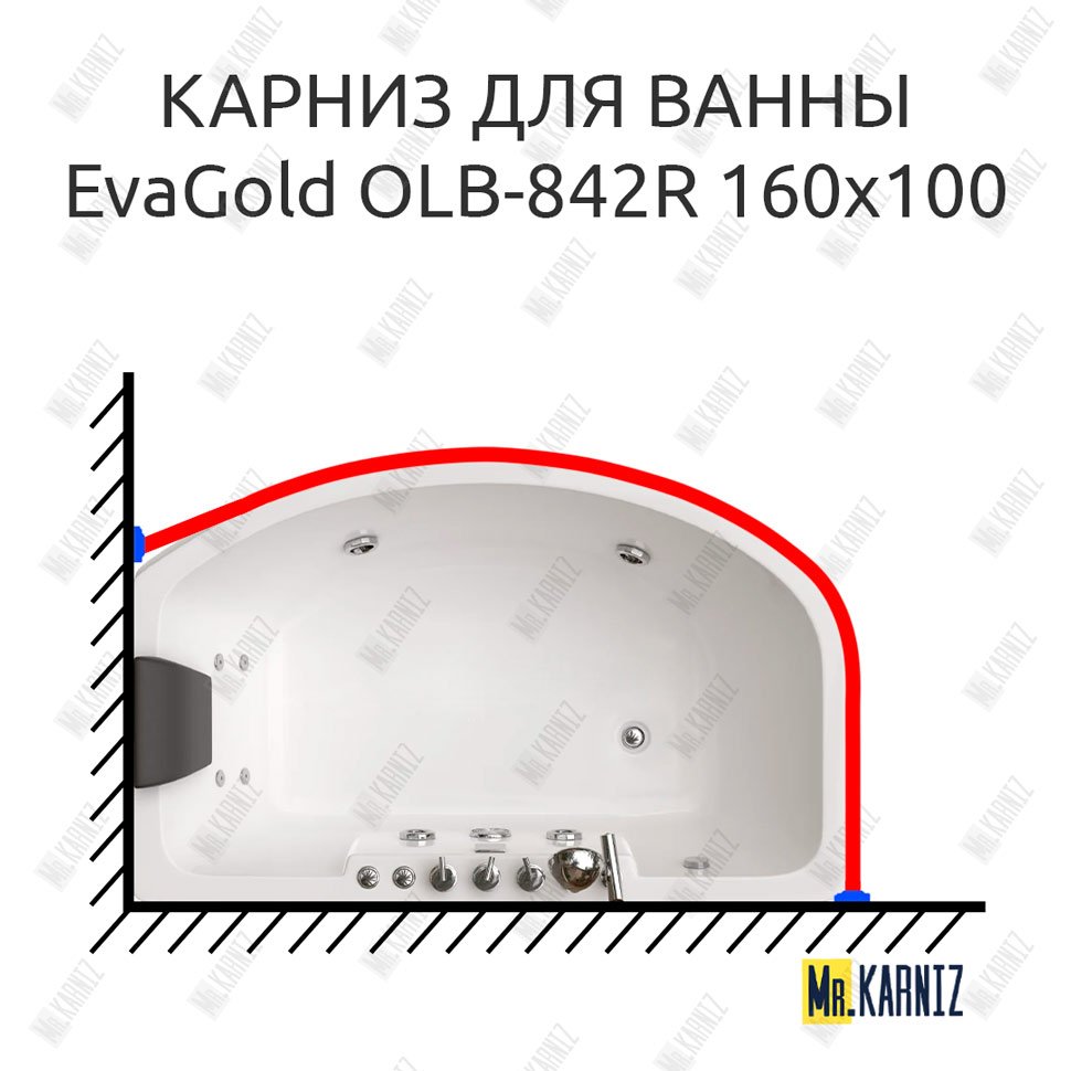 Карниз для ванны EvaGold OLB-842 угловой 160х100 Усиленный 25 мм MrKARNIZ Карниз для ванны EvaGold OLB-842 угловой 160х100 Усиленный 25 мм MrKARNIZ